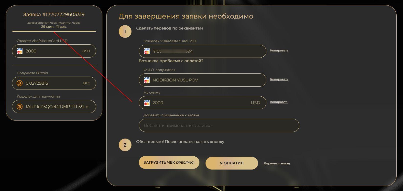 Время на заверешение обмена криптовалют