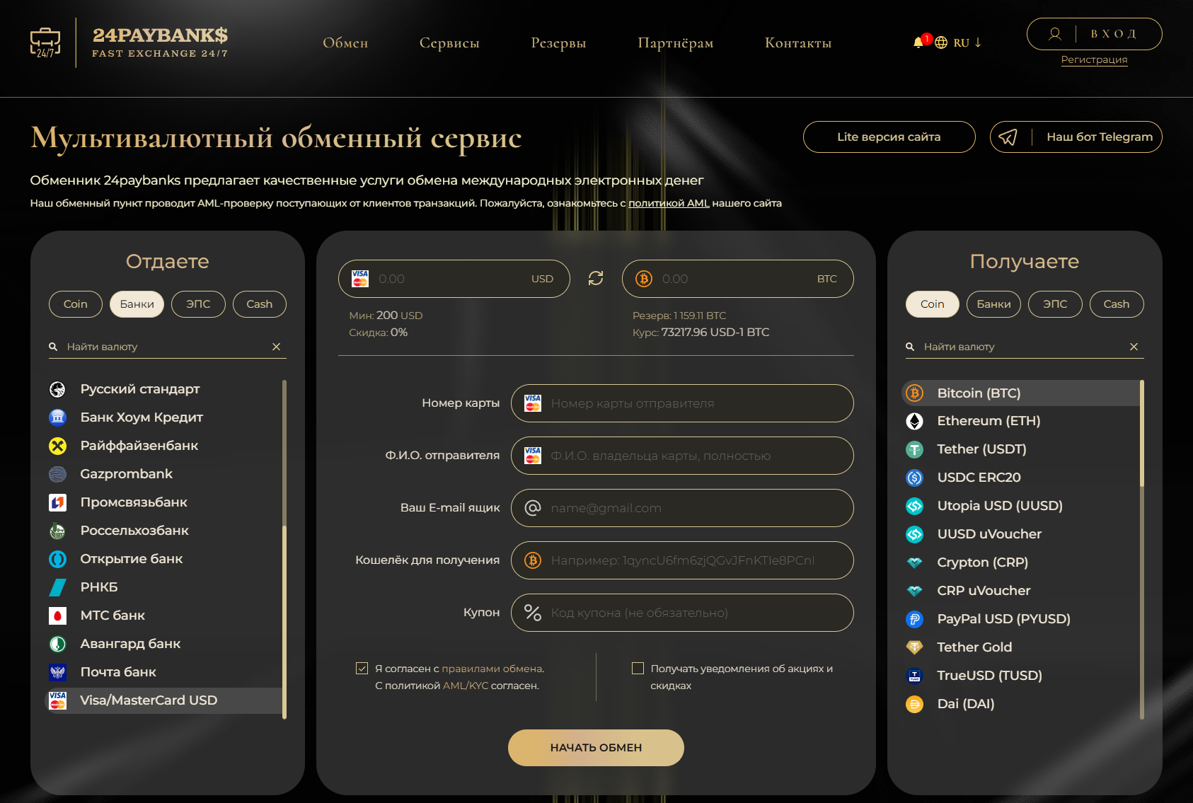 Как купить Биткоин