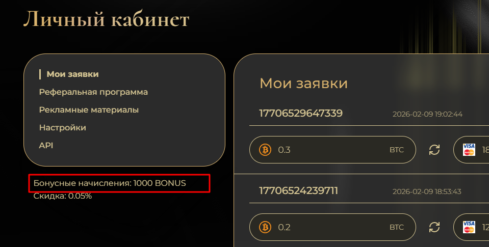 Бонусы